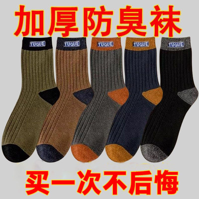 新款袜子男士春夏款袜子防臭透气吸汗中筒运动袜商务四季百搭潮袜
