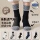 潮流学生袜 中筒袜子防臭吸汗透气休闲运动袜百搭秋冬款 升级款 男士