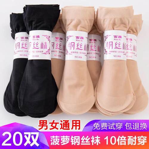 丝袜女袜子女款肉色钢丝袜女士天鹅绒防勾丝短袜黑色丝袜水晶女短