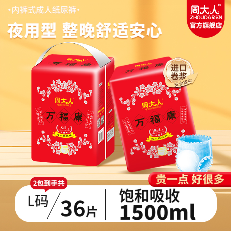 老年专用尿不湿成人纸尿裤内裤式