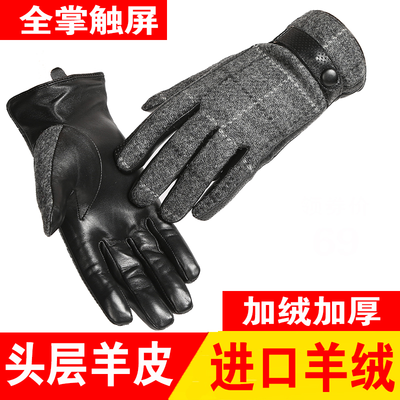 Gants pour homme      en peau de mouton - Ref 2781409 Image 1