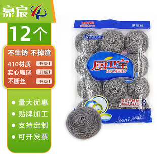 厨房钢丝球12个一包不掉丝金属钢丝清洁球不锈钢洗碗刷锅铁丝球