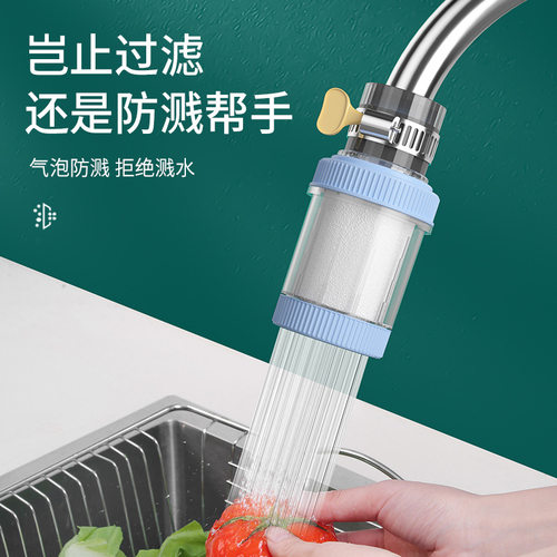 水龙头过滤器通用防溅水龙头厨房水嘴家居用品净水器家用宿舍