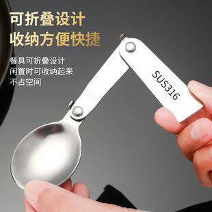 户外旅行可折叠餐勺316不锈钢勺子叉子筷子套装便携旅游露营餐具