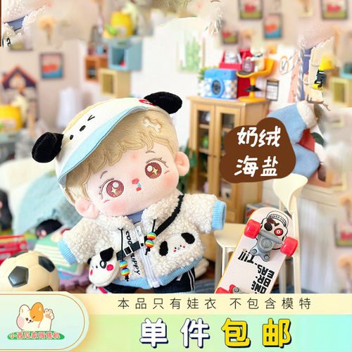 小西瓜家贩售机棉花娃衣套装