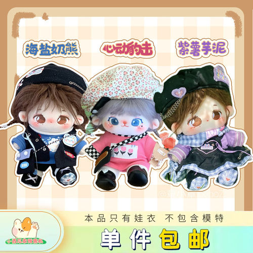 2015cm棉花娃衣小西瓜家贩售机