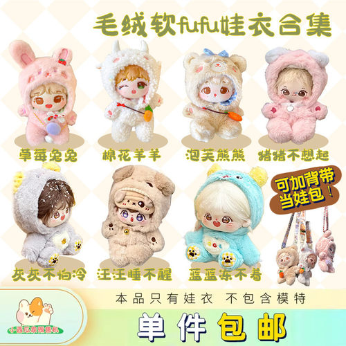现货棉花娃衣小西瓜家贩售机