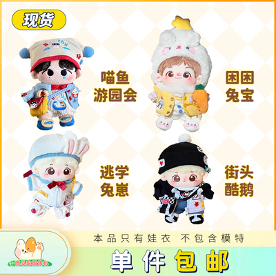 1520CM棉花娃衣小西瓜家贩售机