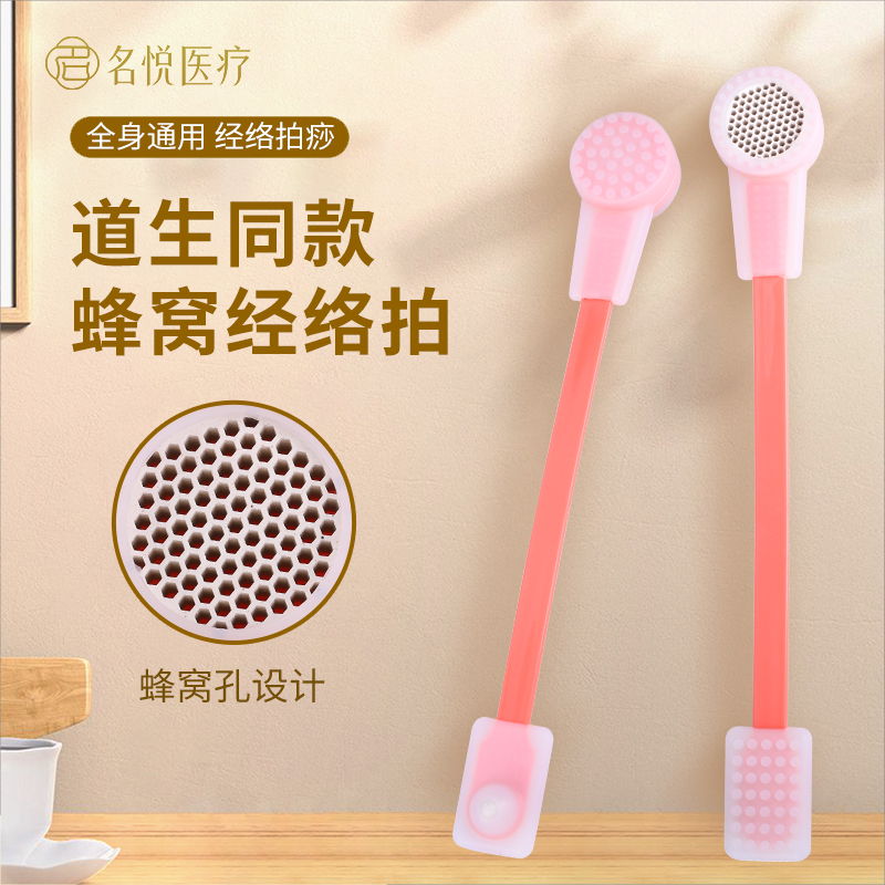 丰林硅胶拍痧板经络刮痧拍打板专用拍打器按摩拍打棒家用经络拍棒