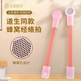 丰林硅胶拍痧板经络刮痧拍打板专用拍打器按摩拍打棒家用经络拍棒