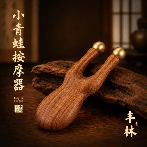 丰林鼻梁按摩器送视频教程