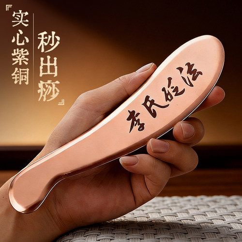 纯铜虎符紫铜刮痧板砭
