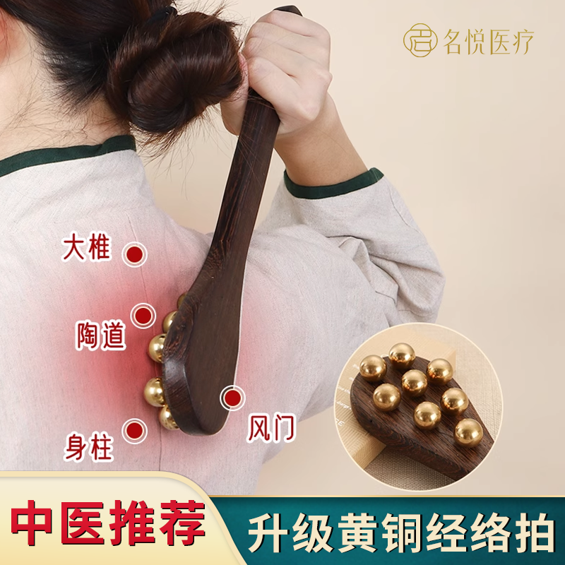 加长手柄拍痧板丰林铜木结合