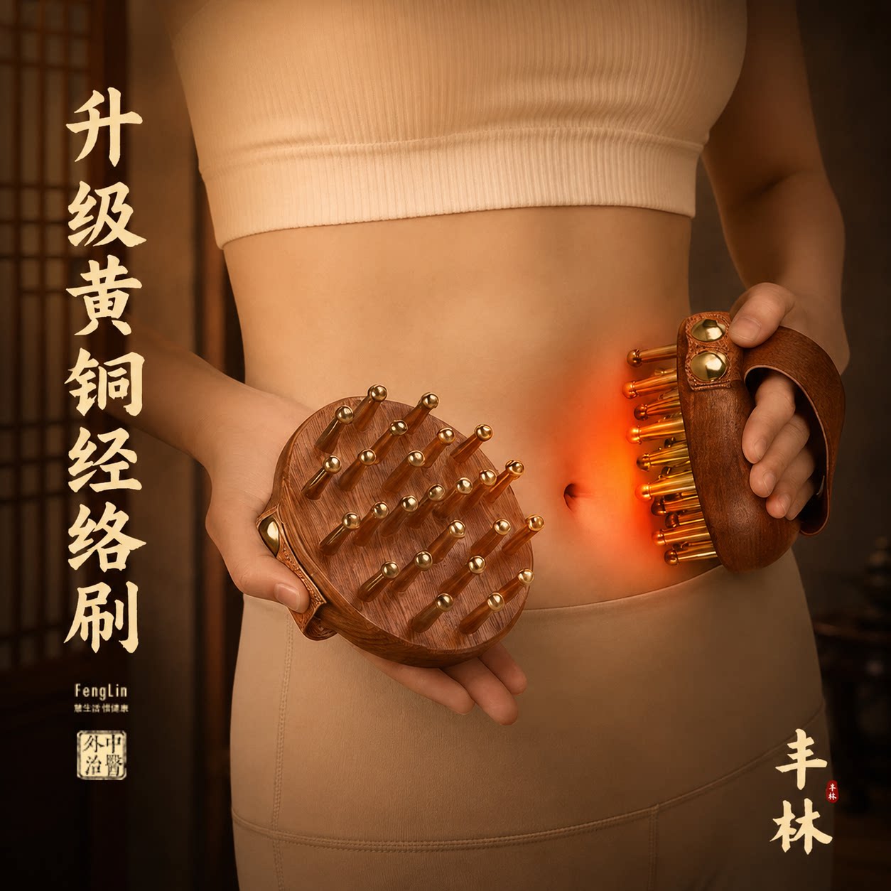 经络刷肚子带脉按摩梳全身通用疏通神器揉腹部腿部推肝经刮痧工具