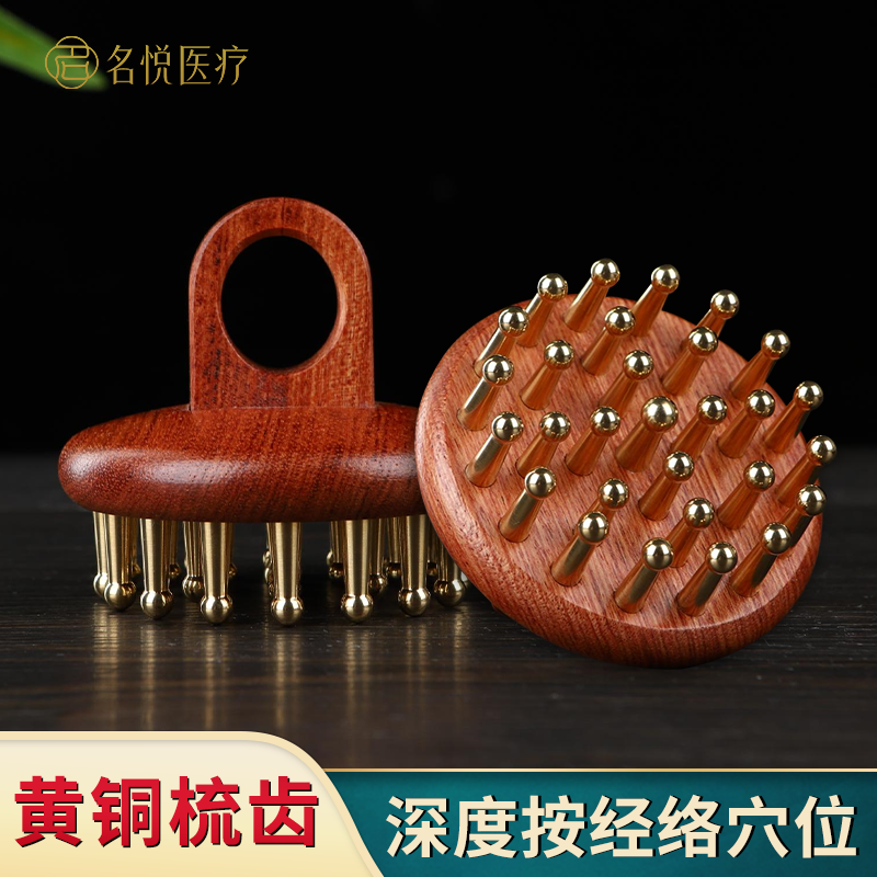 丰林29齿揉腹按摩梳送视频教程