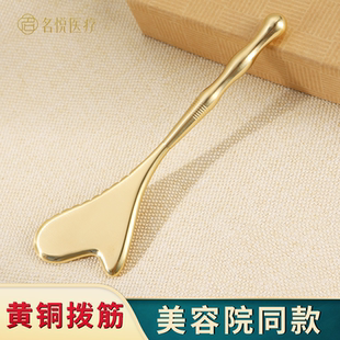 丰林黄铜拔筋棒面部眼部黑眼圈点穴按摩棒脸部提拉按摩铜制拨林棒