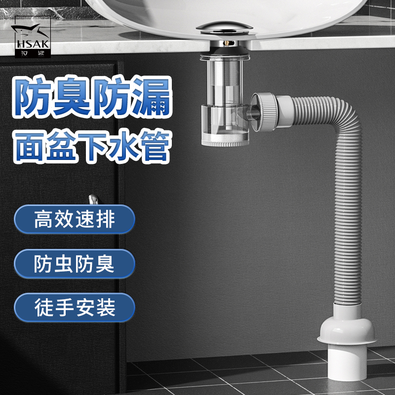 Hsak/汉鲨防虫防臭加厚管道