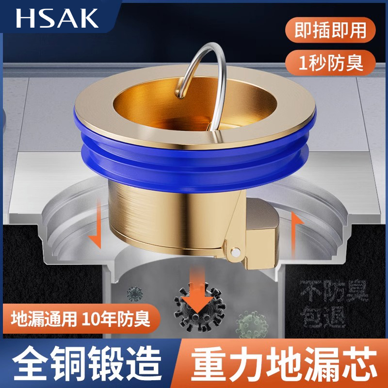 Hsak/汉鲨精铜材质防臭防虫