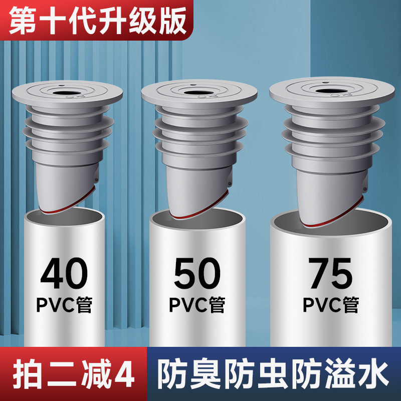 汉鲨下水管道防臭密封圈硅胶塞洗手盆洗衣机排水管堵口防返臭神器-封面