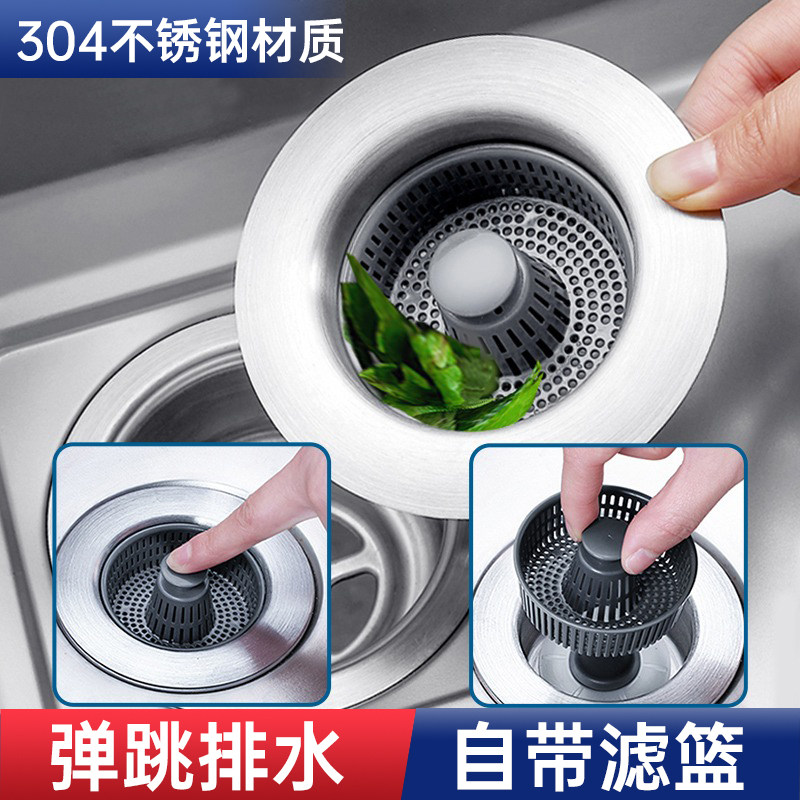 汉鲨厨房水槽弹跳芯下水器洗碗池过滤网提篮不锈钢堵水盖漏水塞,3C数码配件,USB多功能数码宝,淘宝优惠券,粉丝福利购,淘宝优惠卷