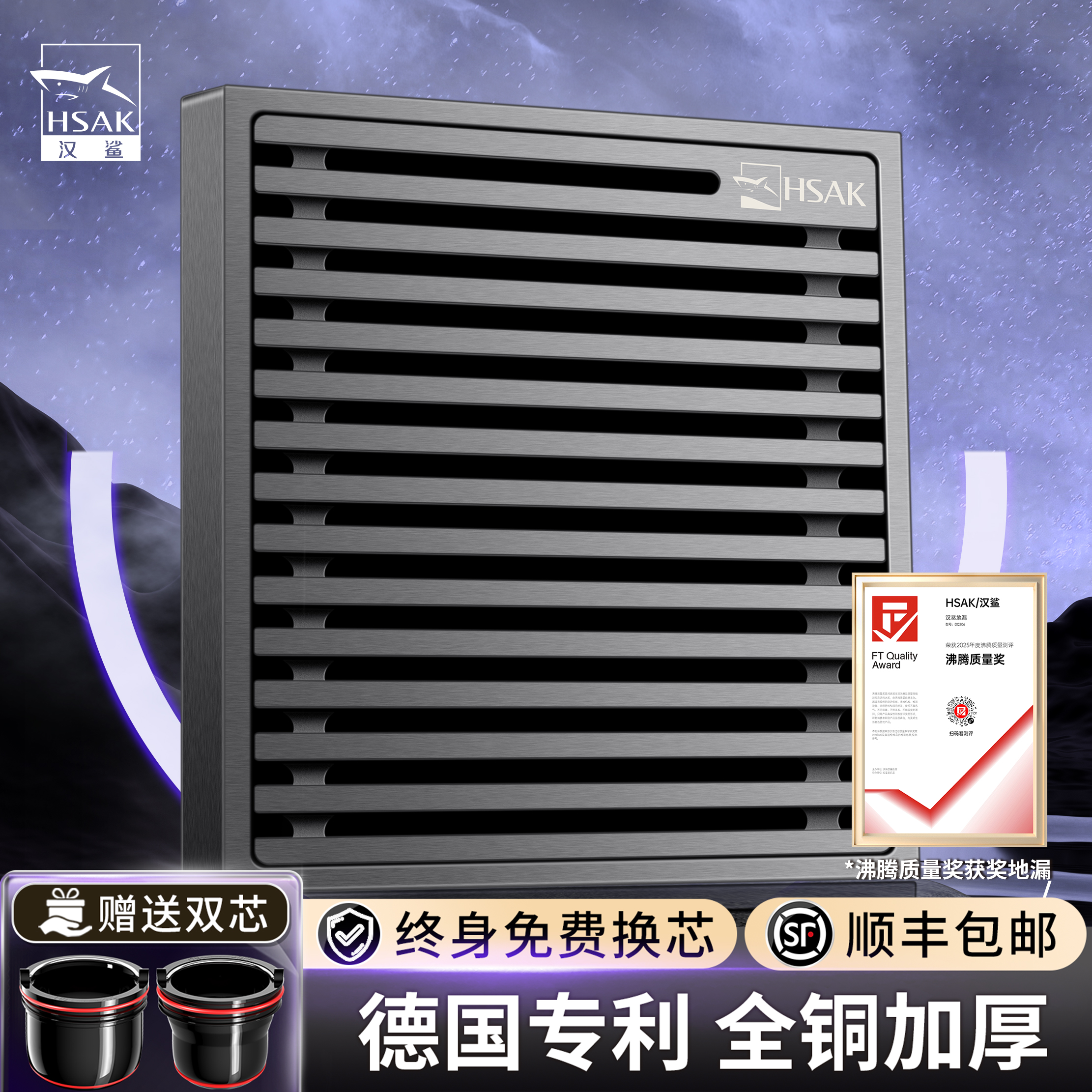 Hsak/汉鲨地漏全铜材质防虫防臭