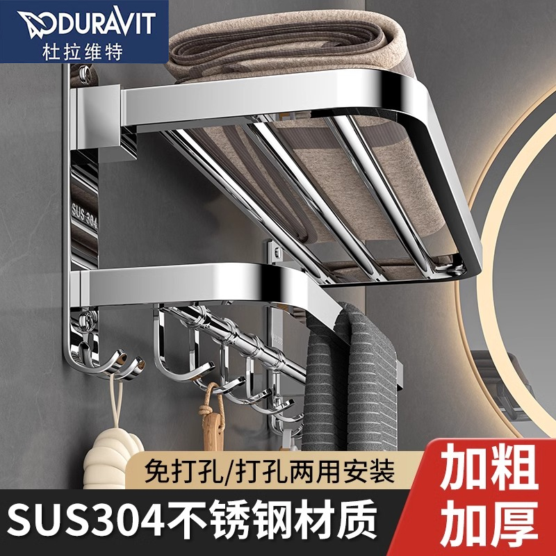 杜拉维特厕所免打孔五金挂件