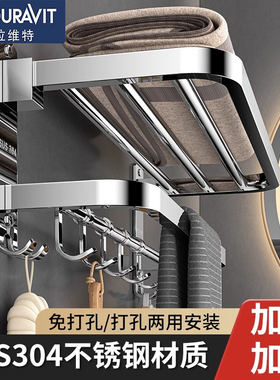 杜拉维特304不锈钢毛巾架卫生间折叠浴巾架浴室置物架厕所免打孔