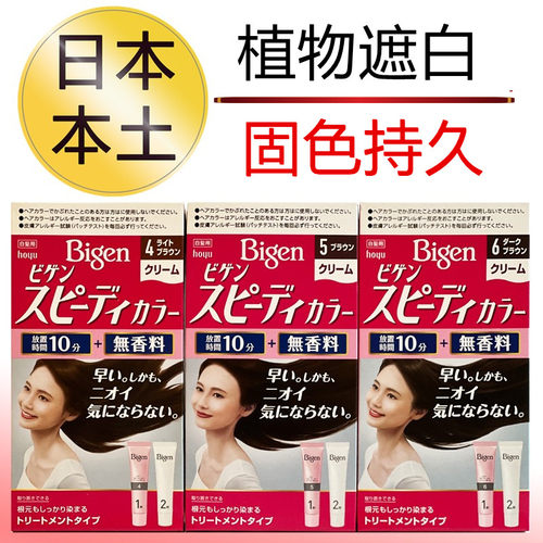 美源染发剂日本进口遮白焗油膏