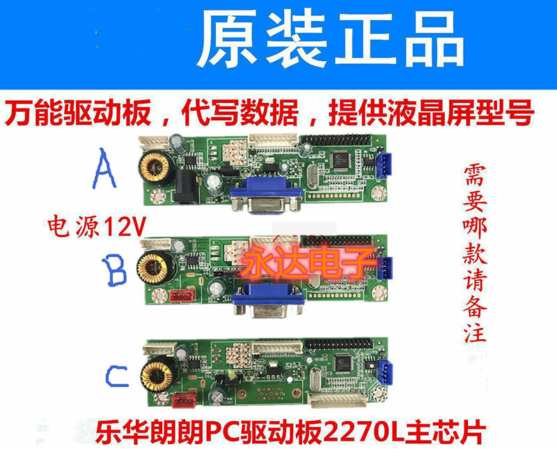 朗朗LM.R70.P1W通用液晶显示器驱动板/XY-RD70W-P1乐华2270C