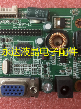 通用驱动板18.5寸-24寸LED液晶驱动板 XY-M1PT-L3 JRY-W1PTR-DV4