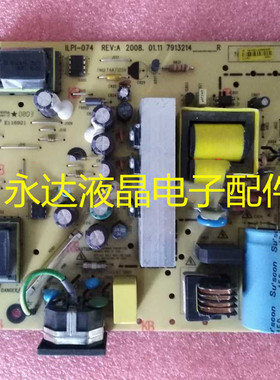 原装 BENQ 明基 G2200W G2010W G2110W 电源板 高压板 ILPI-074
