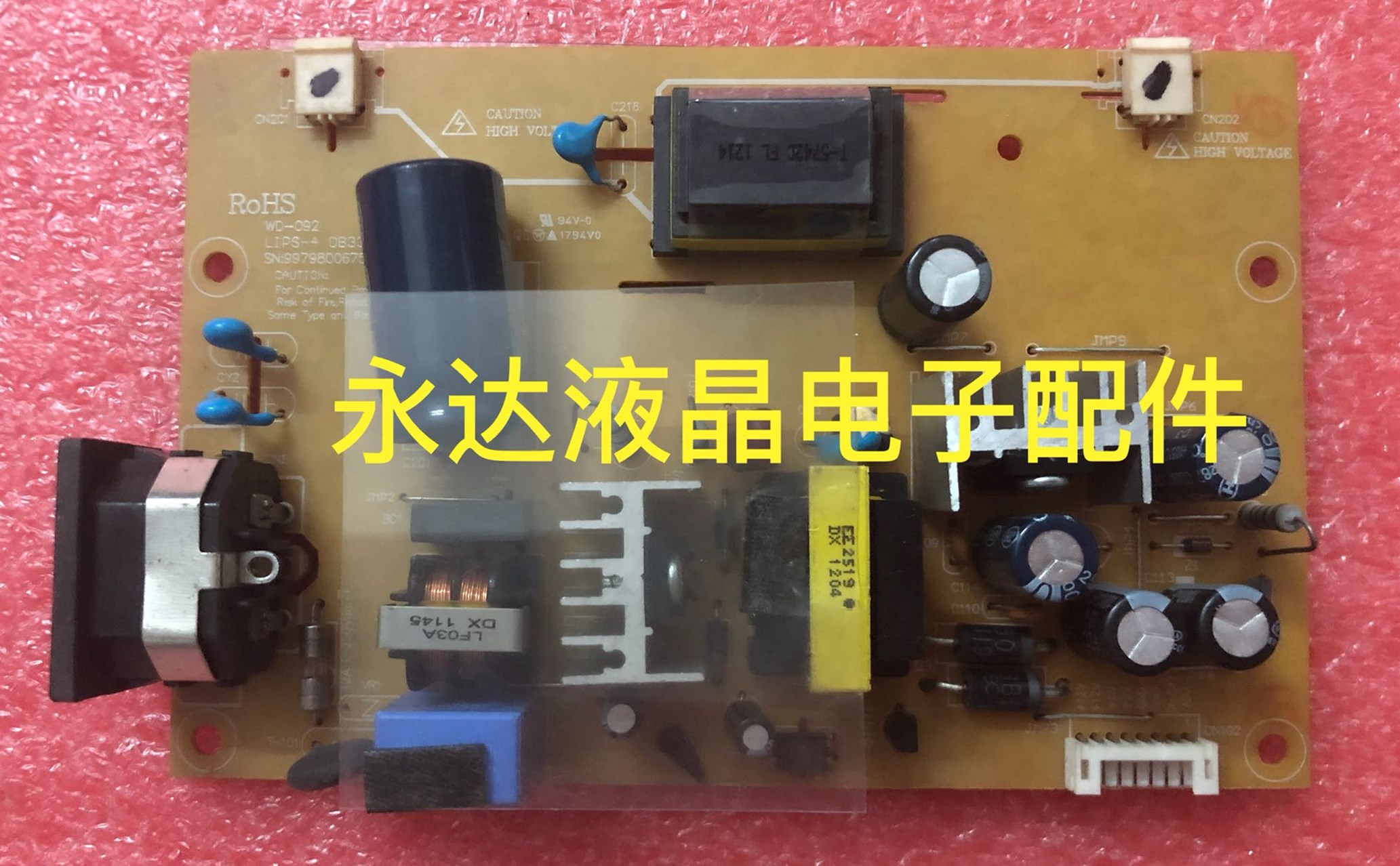 清华同方WD-092LIPS-4电源板