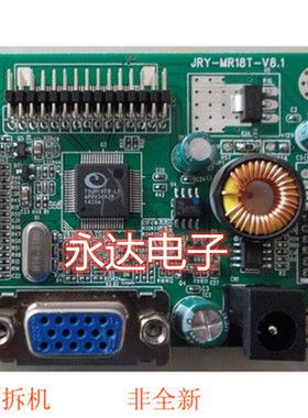 JRY-MR18T-V8.1 显示器通用驱动板 LM.R70.S1W R2270 LED驱动板