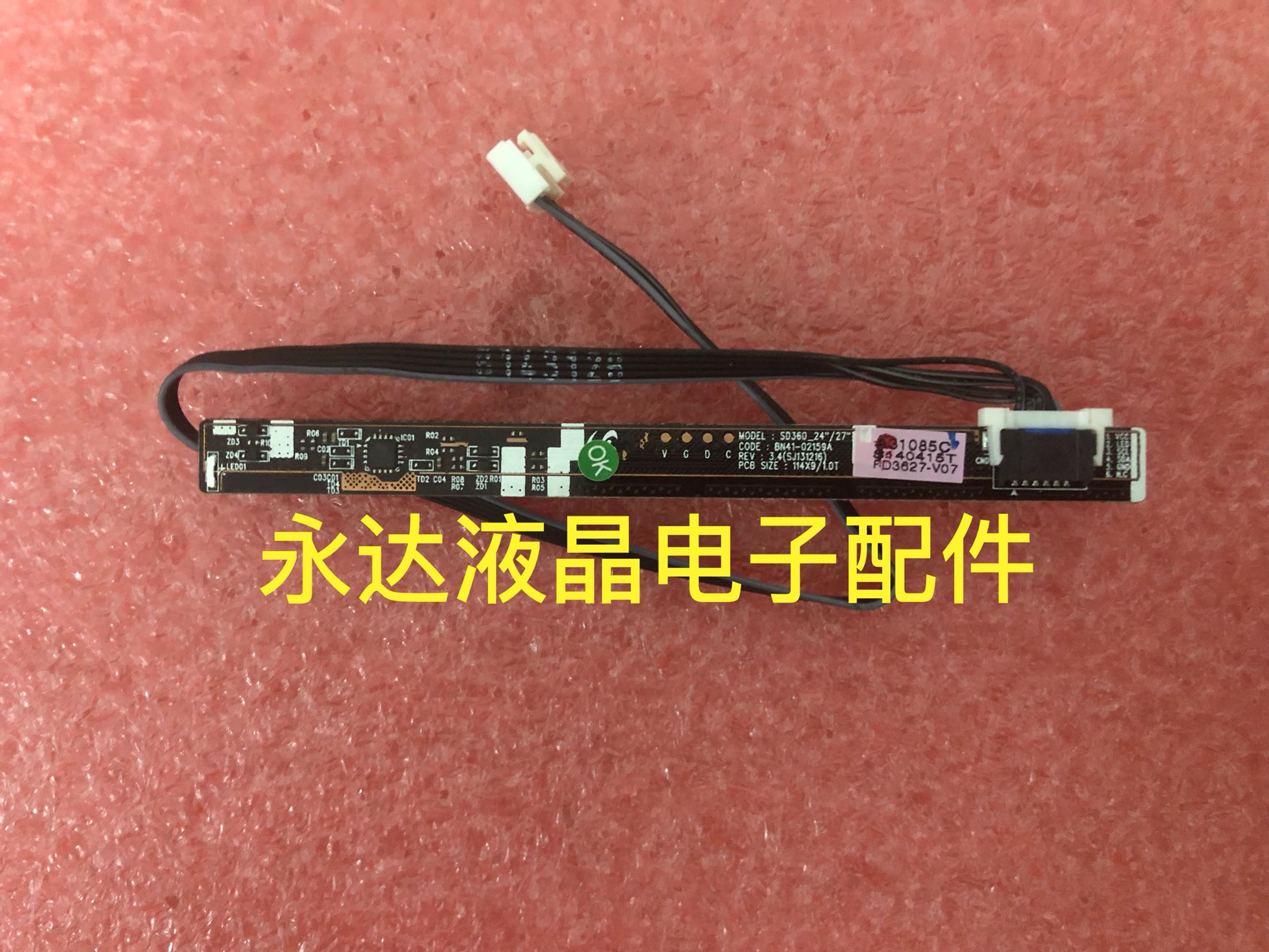 三星S27D360H触摸板开关板