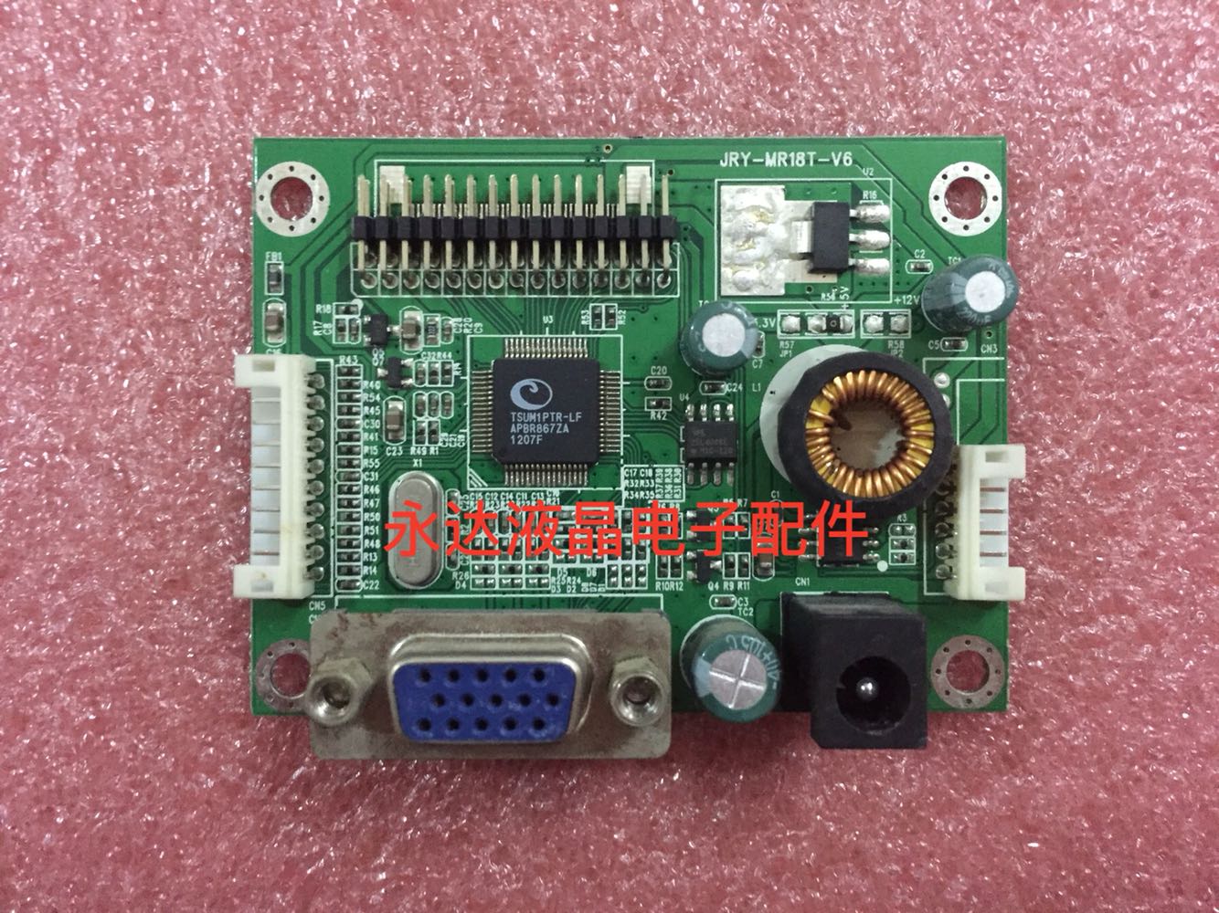 瀚美奇E2253WF液晶显示器驱动板