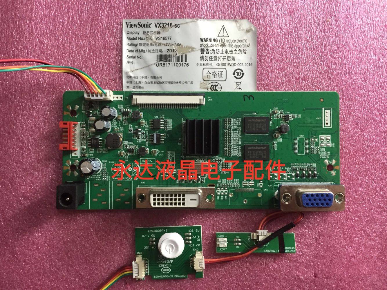 原装viewsonic优派 vx3216-sc驱动板vs16577主板 dw320ecf v.n61d