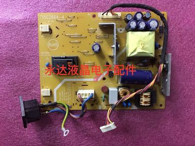 原装联想 L197WA L175A 电源板 715G2664-1-2 /-3 -4 /-6-BJ