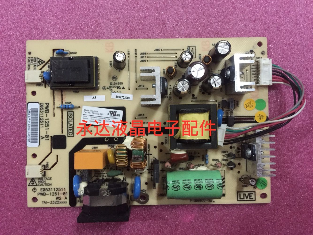 原装HP惠普 V185W LE2001W W185Q电源板 PWB-1271-03 PWB-1251-01