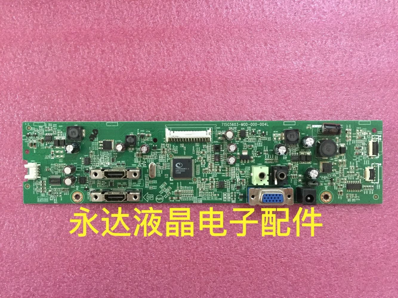 AOC冠捷E2357FM驱动板主板