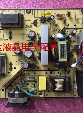 原装BENQ明基 G700AD G702AD电源板 ILPI-030 491091400100R 8线