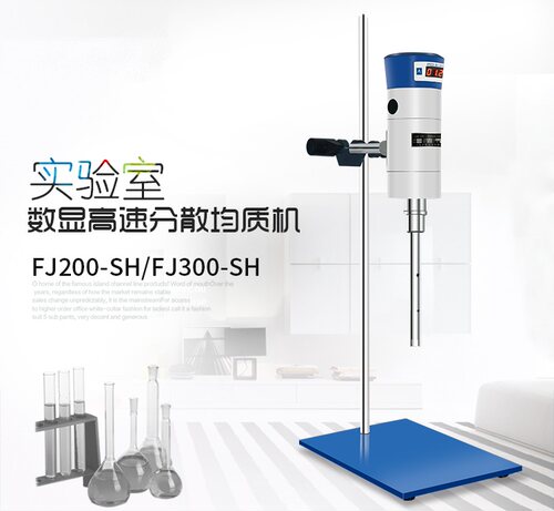 FJ系列高速分散均质机
