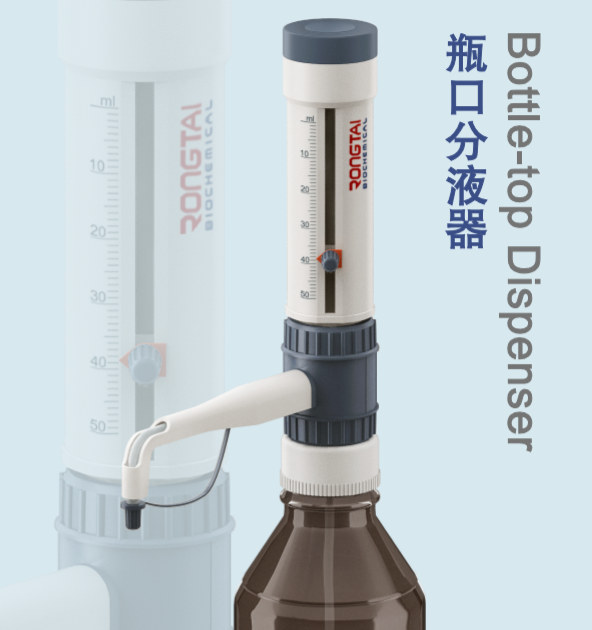 【RONGTAI-活动销】0.5-5ml瓶口分液器/30013020 五金/工具 其它仪表仪器 原图主图