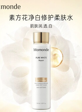 【韩国正品】Mamonde梦妆素方花净白修护柔肤水亮白补水保湿透亮