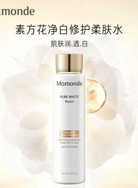 【韩国正品】Mamonde梦妆素方花净白修护柔肤水亮白补水保湿透亮
