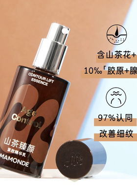 【韩国正品】Mamonde 梦妆臻颜精华液山茶紧致面部精华乳补水保湿