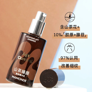 【韩国正品】Mamonde 梦妆臻颜精华液山茶紧致面部精华乳补水保湿