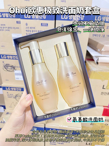【韩国正品】ohui欧蕙欧惠极致洗面奶套盒200ml源生至臻泡沫洁面