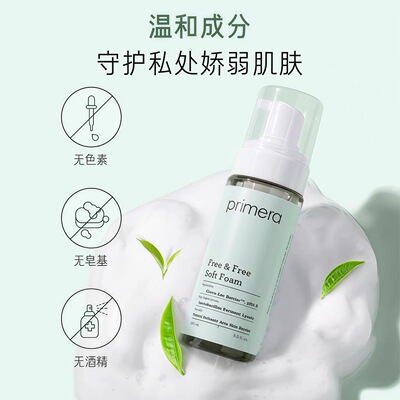 【韩国正品】PRIMERA/芙莉美娜氨基酸泡沫私处洗液女性私密部清洁