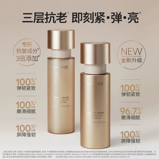 【韩国正品】Laneige兰芝致美黄金水乳紧颜焕采水乳套装紧致抗皱