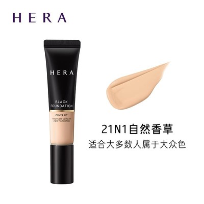 韩国Hera赫妍赫拉黑金粉底液SPF15/PA+持久持妆哑光 35ml遮瑕美白